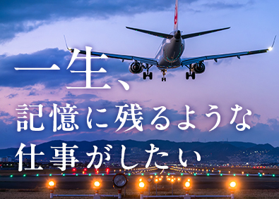 株式会社ワールドコーポレーション(Nareru Group) 施工管理／月給46万円～／土日祝休み／残業少なめ／h12