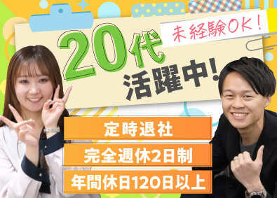 CCコミュニケーションズ株式会社 人事・採用スタッフ／未経験歓迎／年休120日／残業ほぼなし