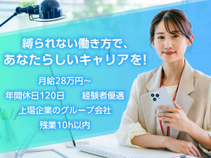 株式会社イシカワコーポレーション(株式会社ヒガシホールディングスのグループ企業) ITエンジニア／月給28万円以上／残業月10h未満／土日祝休