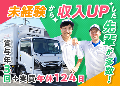 シモハナ物流株式会社（福岡第一営業所／熊本営業所） 再配達なし！日帰りルート配送／年休119日／賞与平均50万円