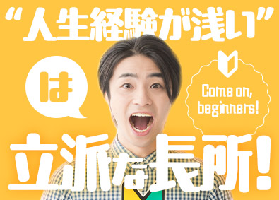 株式会社リクルートＲ＆Ｄスタッフィング(リクルートグループ) 製造スタッフ（未経験歓迎・完全週休2日制・賞与年2回）／z2