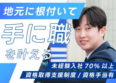 株式会社アップル 賃貸管理スタッフ／未経験OK／賞与年3回／年休120日