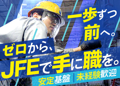 ＢＳ西日本テック株式会社(JFE条鋼株式会社のグループ会社) 未経験歓迎の技術スタッフ／賞与平均130万円／面接1回