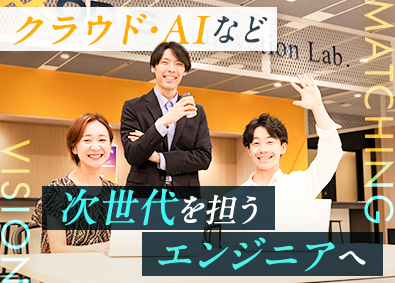 AKKODiSコンサルティング株式会社(アデコ株式会社のグループ会社) インフラエンジニア／在宅勤務可／年休126日／30名以上採用