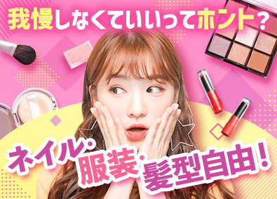 株式会社リクルートスタッフィング(リクルートグループ) 一般事務（ネイル服装髪型自由／在宅有／残業月10h未満）