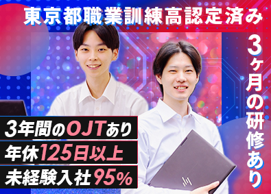 株式会社アーキコアテクノ エンジニア／社員の95％が未経験／基本定時退社／研修3カ月