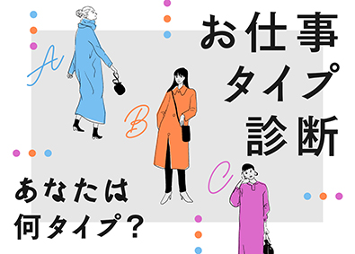 株式会社スタッフサービス 適性に合わせて選べる事務／リモートあり／在宅あり／残業なし