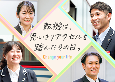 関東バス株式会社 路線バスの運転士／普通免許で応募可／有給消化率ほぼ100％