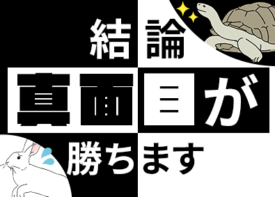 株式会社セラク【スタンダード市場】 インフラエンジニア／スタンダード市場上場／リモートあり／2