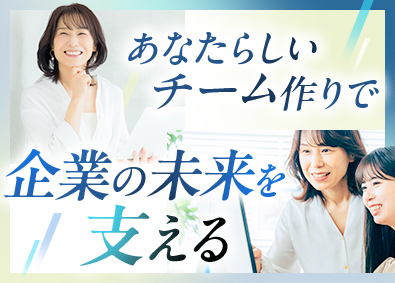 株式会社リクルートスタッフィング(リクルートグループ) 事務プロジェクトの運営リーダー／40代活躍中／年休125日