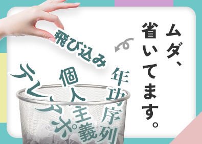 株式会社タングラム