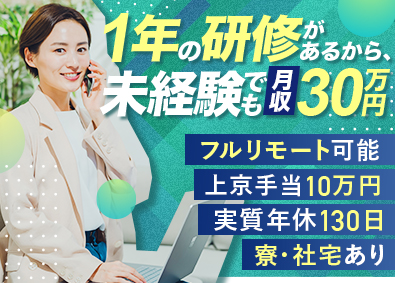 株式会社D.I.Works（ディー・アイ・ワークス） 研修1年で未経験の方も安心／総合職／エンジニア・デザイナー