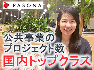 株式会社パソナ BPOプロジェクトの企画・運営／未経験歓迎／土日祝休み