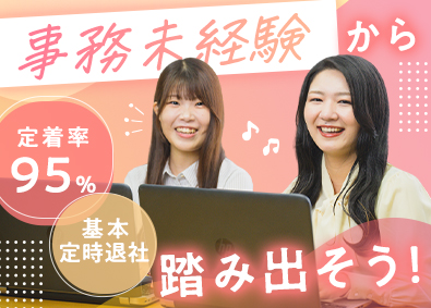株式会社悟空テクノロジーズ 未経験からIT事務／フルリモート／年休125日／残業ほぼなし