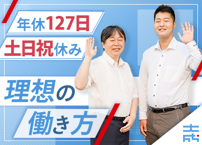 大成工務株式会社 働きやすさ重視の施工管理／未経験歓迎／完休2日／年休127日