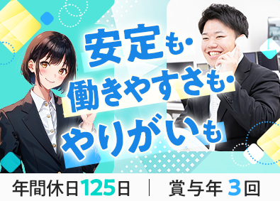ナップ賃貸保証株式会社 総合職（営業・顧客管理）／未経験歓迎／賞与年3回／土日祝休