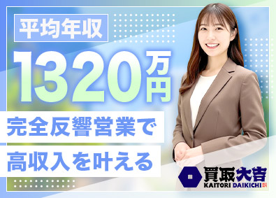 株式会社エンパワー ルート営業／月収60万円スタート／残業ほぼなし／直行直帰OK