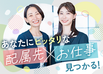 株式会社リクルートスタッフィング(リクルートグループ) 自分に合う仕事が見つかる事務職／年間休日120日／残業少なめ