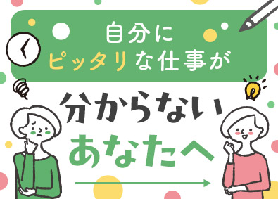 株式会社リクルートスタッフィング(リクルートグループ) 働きやすさ抜群の事務職／充実の研修／原則定時退社／在宅有