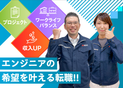 株式会社ビーネックステクノロジーズ 品質保証・品質管理／製造経験などが活かせる／月給30万円以上