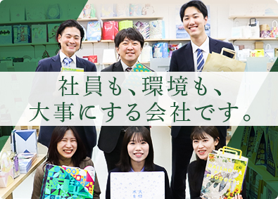 大昭和紙工産業株式会社 紙袋・紙パッケージの法人営業／年休123日／SDGsに貢献