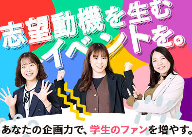 株式会社ＮＥＣＴ 新卒イベントプランナー／スタートアップ／未経験歓迎／ki01