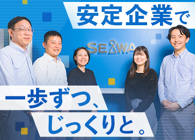 株式会社セイワ 営業／未経験歓迎／年休127日／在宅・時差出勤OK／残業少