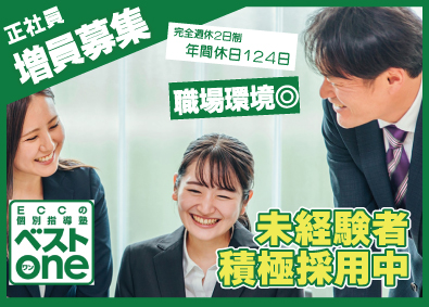 株式会社ＥＣＣ 個別指導塾の開校・運営サポート／未経験歓迎／完全週休2日制