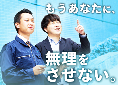 株式会社アイマックス 施工管理／年休125日／土日祝休み／未経験歓迎／経験者優遇