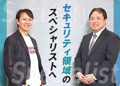 株式会社NTTデータ セキュリティエンジニア／リモート勤務／フレックス有