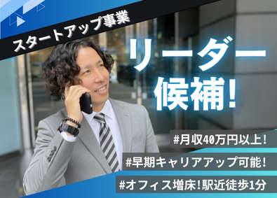 ネクストコンタクト株式会社 人材営業／建設業界特化／週休2日制／月給40万円～／転勤なし