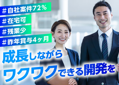 AppTime株式会社 ITエンジニア／自社案件72%／リモート可／残業月8h以内