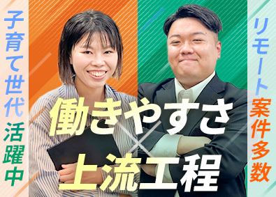 株式会社JustEnough ITエンジニア／リモートワーク制度あり／年間休日126日
