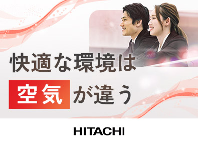 日立グローバルライフソリューションズ株式会社(日立グループ) 日立ブランドの空調システムの法人営業／年間休日126日