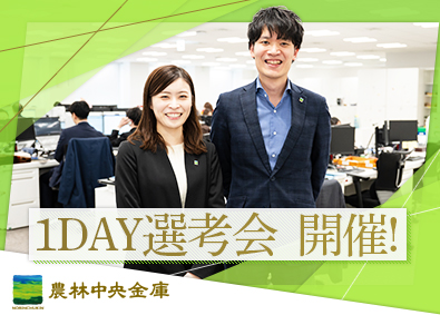 農林中央金庫 支店総合職／企画推進・営業支援・法人融資を担当／転勤無し