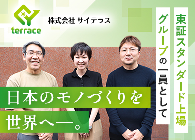 株式会社サイテラス(エンビプログループ) 提案営業／土日祝休／賞与5.25ヵ月分／家族手当など手当充実