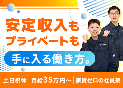高橋産業株式会社 電気通信鉄塔の組立／未経験歓迎／月額35万円以上／土日祝休