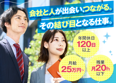 株式会社フジワーク（神戸事業所） 人材コーディネーター（管理者候補）／土日祝休／月給25万円～