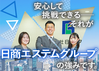 株式会社イー・トラスト(日商エステムグループ) マンションの提案営業／事業拡大中／月給40万円～