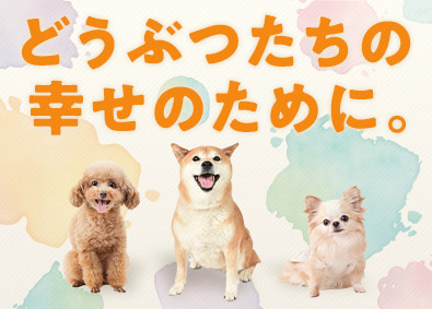 アニコム損害保険株式会社