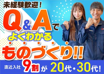 株式会社ビーネックステクノロジーズ ものづくりエンジニア／組立・検査・メンテナンス等／研修で成長