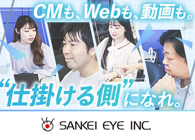 株式会社サンケイアイ(フジサンケイグループ) 未経験歓迎の広告ディレクター／年休120日／土日祝休／残業少
