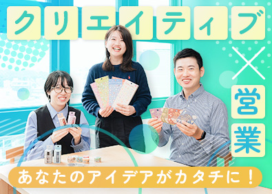 株式会社ビージーエム 文具・雑貨の企画営業／年休125日／残業少なめ／業界経験不問