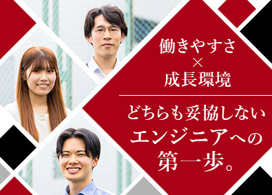 インテグレート・システム株式会社 ITエンジニア／研修制度充実／原則定時退社／年休120日以上