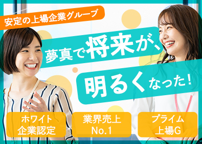 株式会社夢真 事務系サポート／未経験可／手当充実／国家資格取得支援あり／o