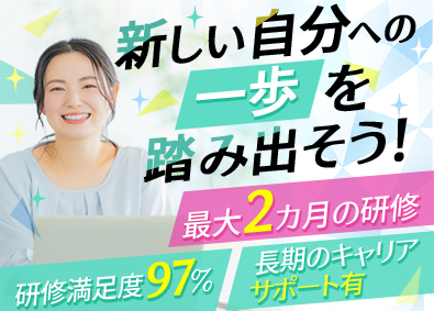 株式会社夢真 サポート事務／未経験可／月収35万円可／売上高No.1／o
