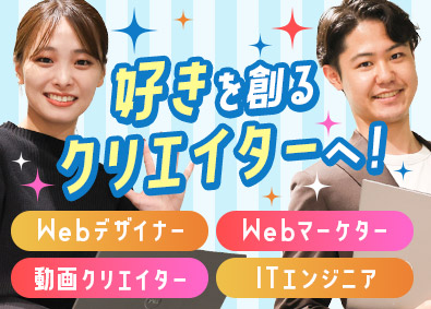 株式会社クラウドイノベーション 総合職／動画編集・Webマーケ・Webデザイナー／未経験歓迎
