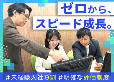 株式会社保険見直し本舗グループ ライフアドバイザー／未経験歓迎／入社祝い金／ccGPx