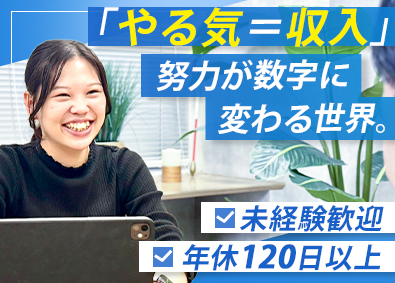 株式会社Ｋ’ｓ ＣＯＲＰＯＲＡＴＩＯＮ 買取スタッフ／未経験歓迎／年間休日120日以上／土日祝休