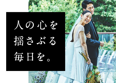 株式会社ノバレーゼ【スタンダード市場】 ウエディングプランナー／年休120日／休暇制度・育児支援充実